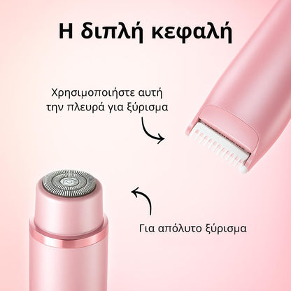 Ξυριστική Μηχανή Μπικίνι Smoovi 2.0